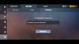 #standoff2 активирую промокод standoff 2