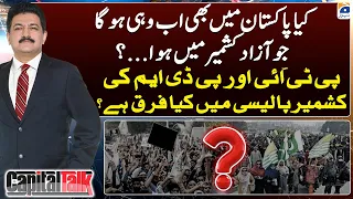 Difference between the Kashmir policy of PTI and PDM? - Capital Talk - Hamid Mir - Geo News