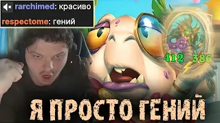 Показал свою самую гениальную игру Сильвернейм | SilverName Best Moments Hearthstone