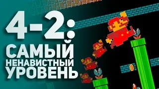 World 4-2: Самый ненавистный и сложный уровень в истории. Super Mario Bros спидран