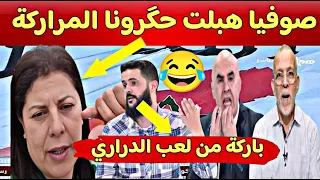 صوفيا الهجالة تقـــــــ صف ولا تبالي على بكاء الإعلام الجزائري خرجتو علينا بسبب الخريطة تحرمونا