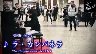 【Public Piano】Liszt: "La Campanella" S.141-3【Himeji Station】