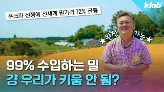 키우기 너무 쉬워서 ★우주 방치 농법★이라는 밀 농사 ｜크랩