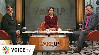 Wake Up Thailand ประจำวันที่ 30 ธันวาคม 2563