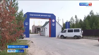 Live: "Вести Югория"  21:05   11.07.2022