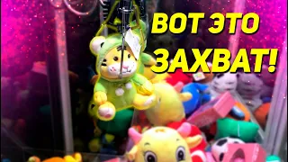 ВЫИГРАЛА ОФИГЕННУЮ ИГРУШКУ из Аппарата хватайка! БОМБЛЮ на загрузки!