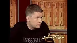 Андрей Данилко. "В гостях у Дмитрия Гордона". 1/2 (2007)