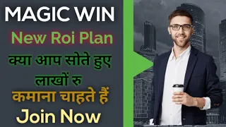 Magic Win Plan | New Roi Plan | Magic Win full Plan | Magic Win Business Plan