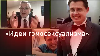 Авигдор Эскин о Понасенкове