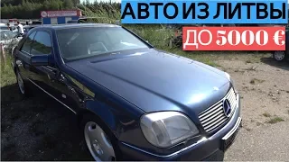 Авто из Литвы за 5000€ | Что можно КУПИТЬ ??