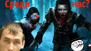 ЛЮДИ ВАМПИРЫ и вампиры среди нас #Vampire!?