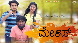 Makeup | New Kannada Short Film | Smart Movies | Avinasha Chouhan | 2023 | Indian films