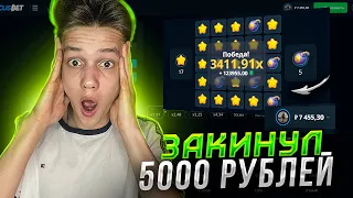 ЗАКИНУЛ 5000 РУБЛЕЙ для ПОЛНОЙ ПРОВЕРКИ ФОКУСА! ПРОМОКОД FOCUSBET