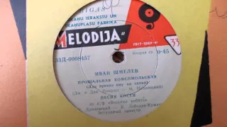 Иван Шмелев – Песня Кости из к/ф "Веселые ребята" (1961)