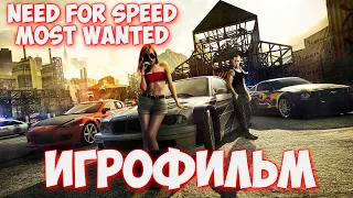 Need for Speed Most Wanted - ФИЛЬМ (Переозвучка) - Райан Купер в Беларуси