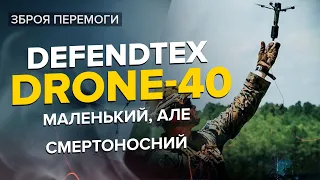 💥Суперпотужні дрони з АВСТРАЛІЇ! Як Drone-40 працюють на ЗСУ