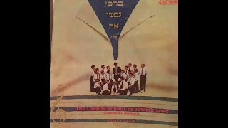 ברכי נפשי את ה' - פרחי לונדון - יד בזמר Borchi nafshi - The London School of Jewish Song