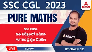 SSC CGL Maths Classes 2023 In Telugu | Maths For SSC CGL 2023 In Telugu | Adda247 Telugu