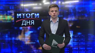 Новости УТРО 12.05.2021