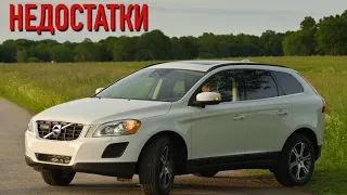 Volvo XC60 проблемы | Надежность Вольво ХС60 с пробегом