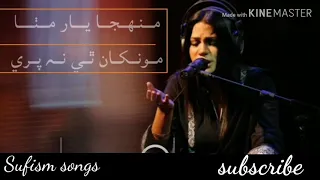 Munjha Yaar Mitha  Sanam marvi Sindhi Song By Sufism Songs