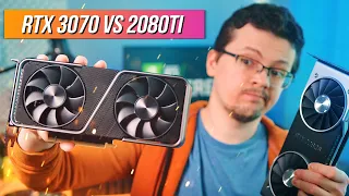 Правда ли RTX 3070 заменяет 2080ti? Тест и сравнение 3070 vs 2080ti