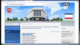 Более трехсот граждан Украины отныне не смогут пересечь границу Крыма