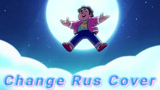 Steven universe movie: Change [Rus Cover]