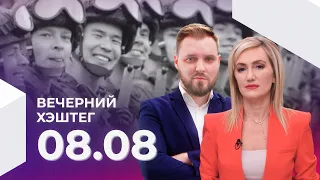 "Вечерний хэштег": Своих не бросаем