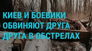 Обострение на востоке Украины. МИД России: вторжение не планируется | ГЛАВНОЕ | 17.2.22