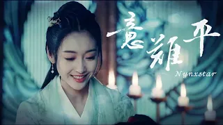 [FMV ENG SUB] The Untamed OST: Yi Nan Ping (Discontented) | 陈情令 插曲《意难平》银临 - 高音质 x 歌词