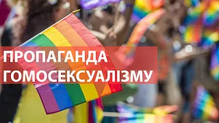 В Україні "Слуги народу" хочуть штрафувати за ЛГБТ-символіку