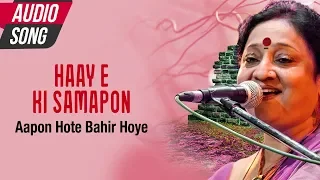 Haay E Ki Samapon | Indrani Sen | Bengali Song | Full Audio Songs | Atlantis Music