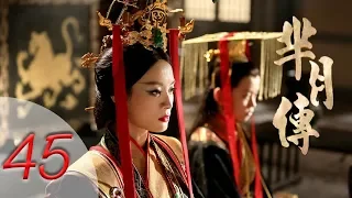 The Legend of Mi Yue | Mǐ Yuè Zhuàn | 第四十五集 | 芈月传 | EP45 | Letv Official