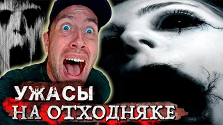 ОТХОДНЯК | АЛКОГОЛЬ и ВЕЩЕСТВА | Сонный ПАРАЛИЧ | УЖАСЫ похмелья