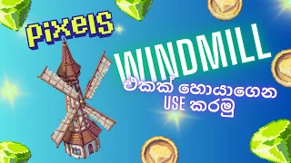 Trick to Use Windmill in Pixels Game | Sinhala Guide 2024 | #crypto #sinhala #pixelgame #windmill