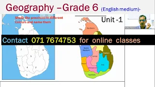 Geography  (English Medium) Grade 6 - Unit  1 ( in brief )