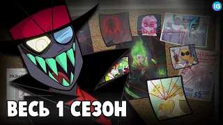 ЗЛЫДНИ 1 СЕЗОН ♥ УЛЬТРА МЕГА РАЗБОР - ВСЕ ПАСХАЛКИ, ОТСЫЛКИ, СЕКРЕТЫ - (Villainous/Злыдни)