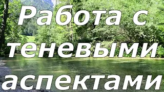 Архангел Гавриил Работа с теневыми аспектами