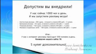 Как привлечь посетителей на сайт  Часть №1 Эффективная реклама как заработать не рекламе