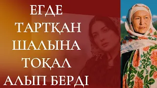 Еріне жаны ашыған әйелдің есті әрекеті елді таңқалдырды.   Б. Сарыбай "Шеткері үйдің тағдыры"