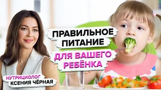 Чем кормить ребёнка? Правильное питание для детей👶🏼 Что делать если ребёнок не ест овощи?🥦