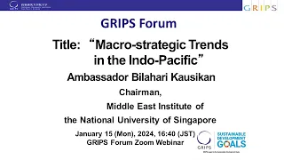 The 224th GRIPS Forum “Macro-strategic Trends in the Indo-Pacific”