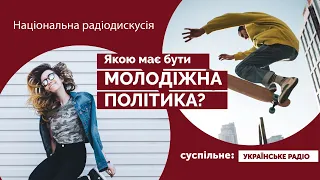 Національна радіодискусія “Якою має бути молодіжна політика”