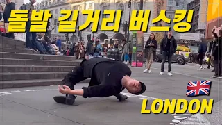 Korean b-boy suddenly busking in the middle of the streets of London? British people react?!