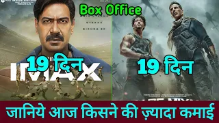 Bade Miyan Chote Miyan Box Office Collection | Maidaan Box Office Collection, Akshay Vs Ajay Devgan