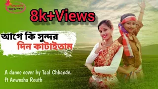 Dance Cover:"AGE KI SUNDOR DIN KATAITAM"||Bengali Folk Song 2020||Folk Dance Video||TAAL CHHANDE||
