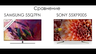 Сравнение телевизоров Sony 55XF9005 - Samsung 55Q7FN