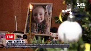 У Київській області в лікарні померла 8-річна дівчинка | ТСН 19:30