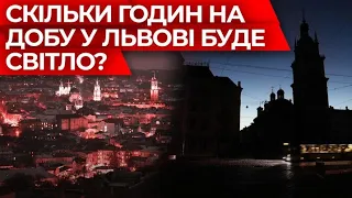 ЛЬВІВОБЛЕНЕРГО розповіли про нову схему відключень світла та відповіли на питання гостей студії